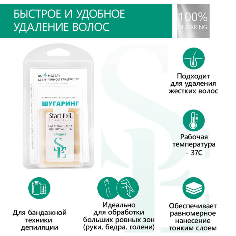 Набор с сахарной пастой в картридже Start Epil «Средняя» для шугаринга 1 шт Набор с сахарной пастой в картридже Start Epil «Средняя» для шугаринга 1 шт