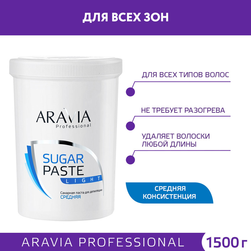 Паста для шугаринга ARAVIA Professional Sugar Paste Light легкая 1,5 кг Паста для шугаринга ARAVIA Professional Sugar Paste Light легкая 1,5 кг