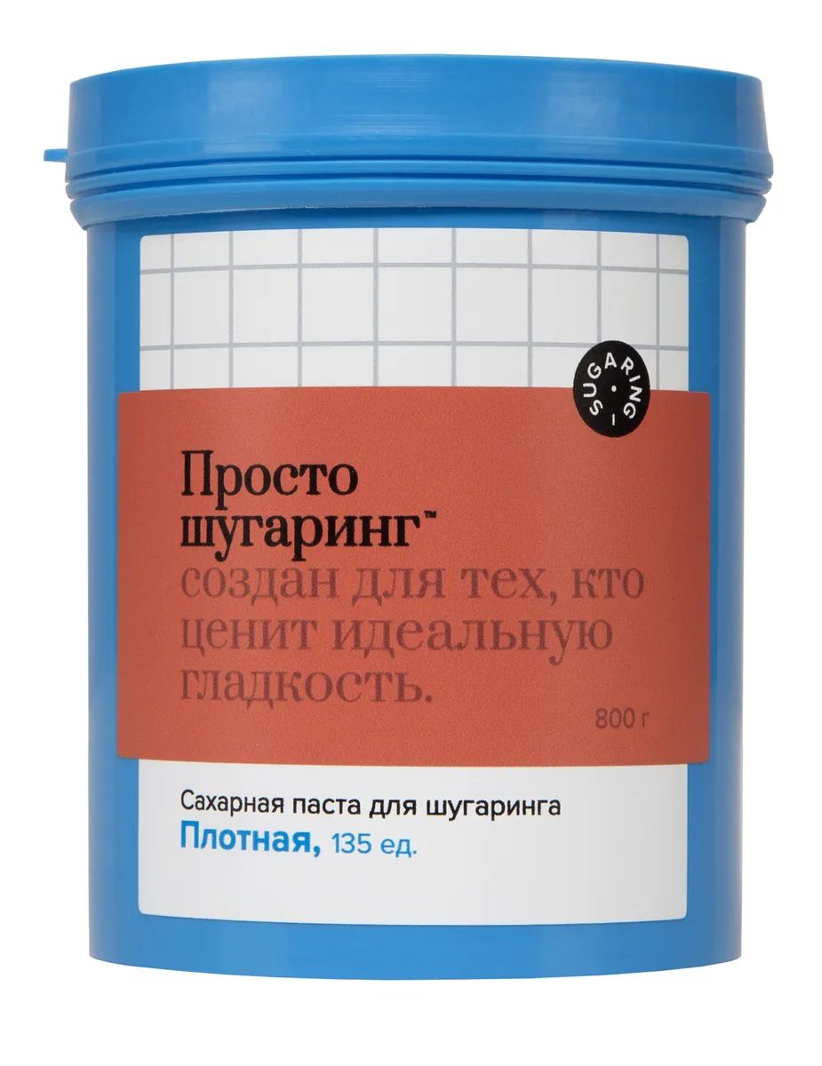 Сахарная паста для депиляции плотная Просто Шугаринг, 0,8 кг Сахарная паста для депиляции плотная Просто Шугаринг, 0,8 кг